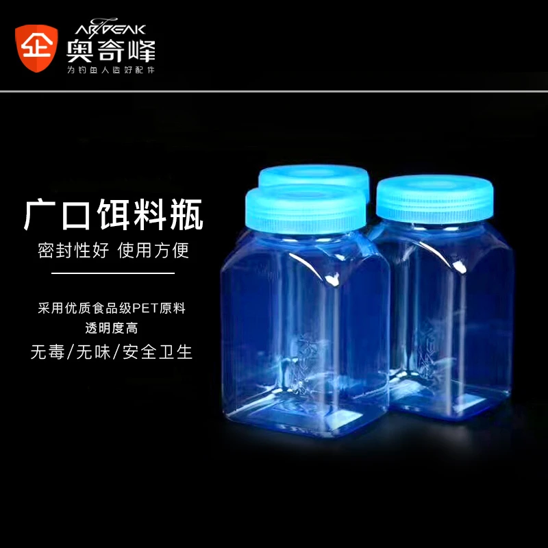 奥奇峰5代密封广口饵料瓶 防潮避光分装瓶 防窜味香精优质塑料瓶