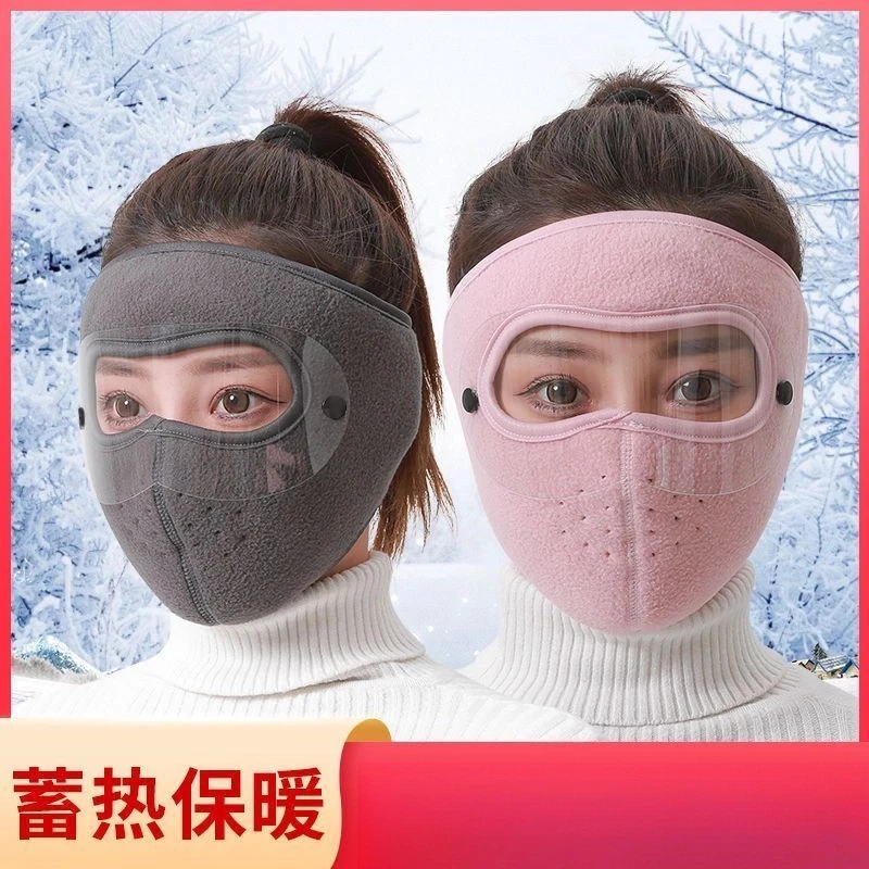 冬季保暖大面罩护目全脸防寒风加厚口罩男女户外骑行防尘护耳储热