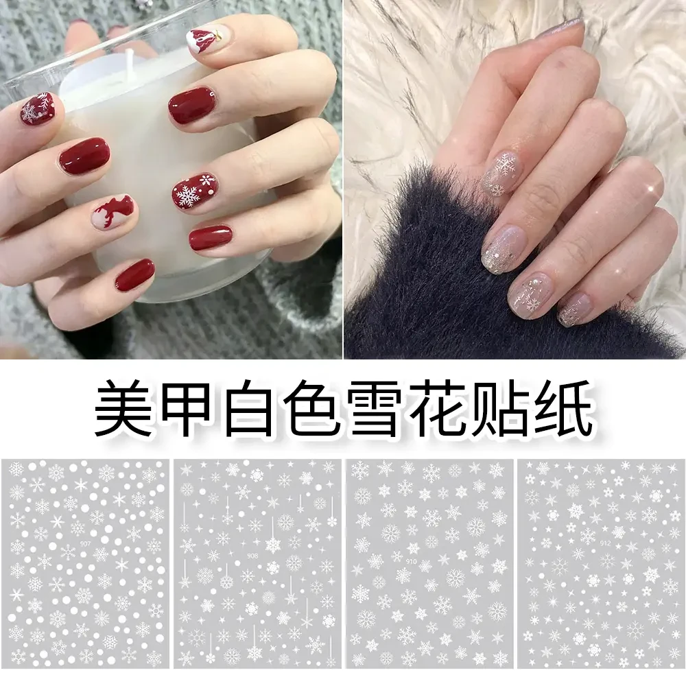 美甲网红白色雪花贴纸指甲贴圣诞节百搭贴花带背胶新款指甲装饰品