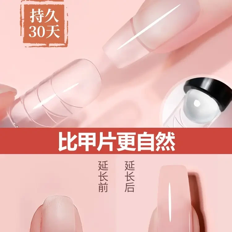 延长胶美甲免纸托快速光疗水晶胶甲模免指甲贴片工具套装全套店用
