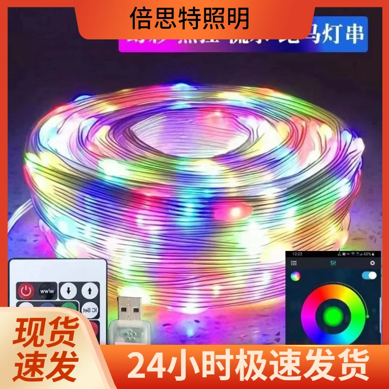 幻彩皮线灯USB同步炫彩变化防水防晒庭院氛围阳台装饰手机App控制