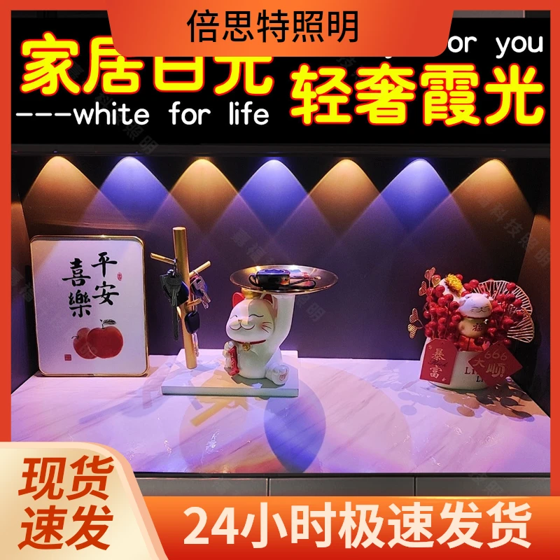 人体感应灯柔色霞光彩光猫眼山丘卡扣自粘展柜酒柜摆件柜波纹射灯