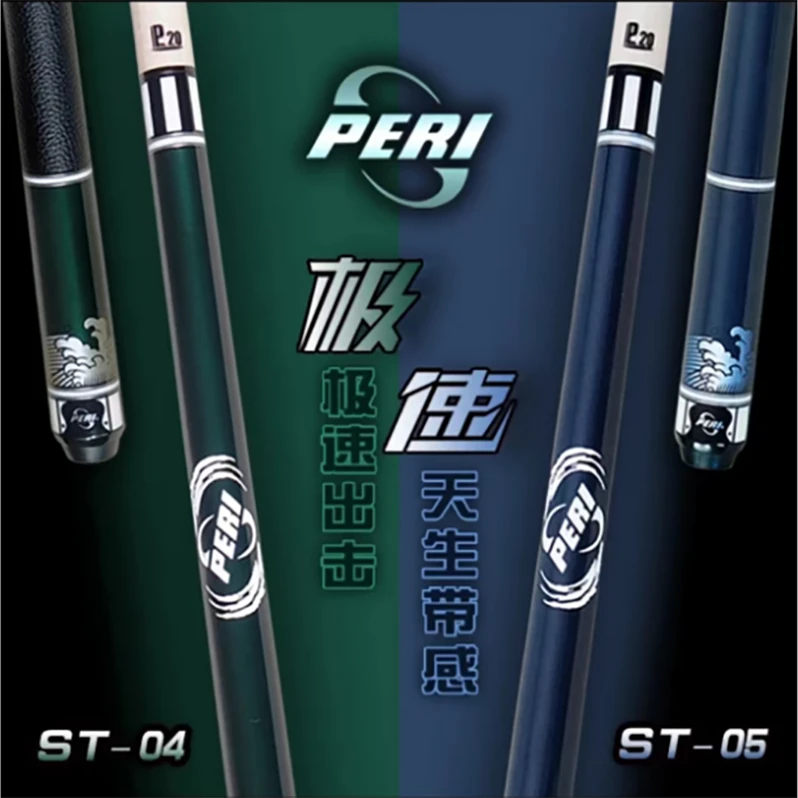 PERI/皮尔力 极速ST系列球杆