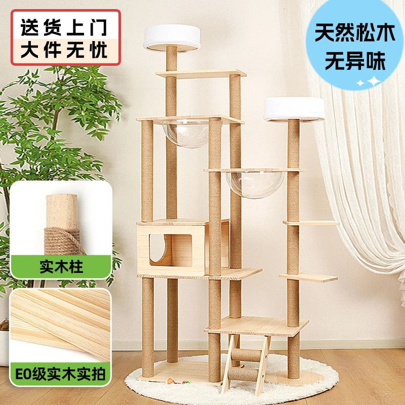 宠者堡猫爬架实木猫树猫窝太空舱猫抓柱四季通用大型跳台猫咪玩具