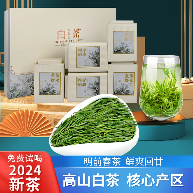 绿月2024新茶明前一级安徽岳西白茶大别山白茶500g礼盒装高山绿茶
