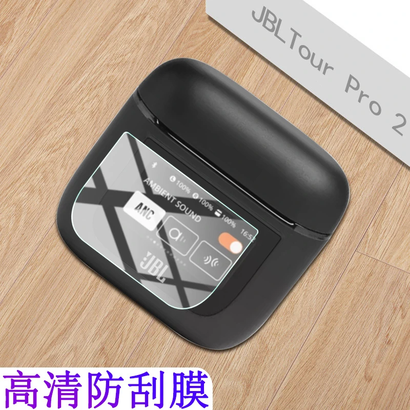 卜居适用于JBLTour Pro 2贴膜无线蓝牙耳机屏幕保护高清防爆贴膜