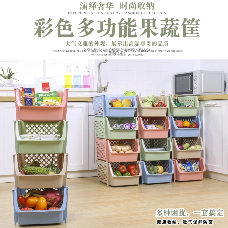 家用厨房可叠加水果收纳筐塑料玩具收纳篮零食蔬菜筐子浴室置物架
