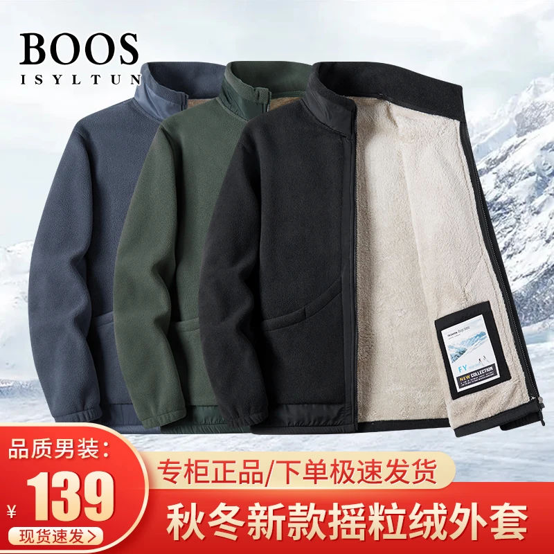【升级热销】加绒保暖男士立领摇粒绒夹克外套 修身百搭 时尚简约