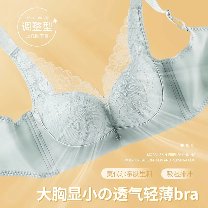 调整型聚拢内衣女加高侧翼时尚百搭性感美背上托防下垂无钢圈文胸