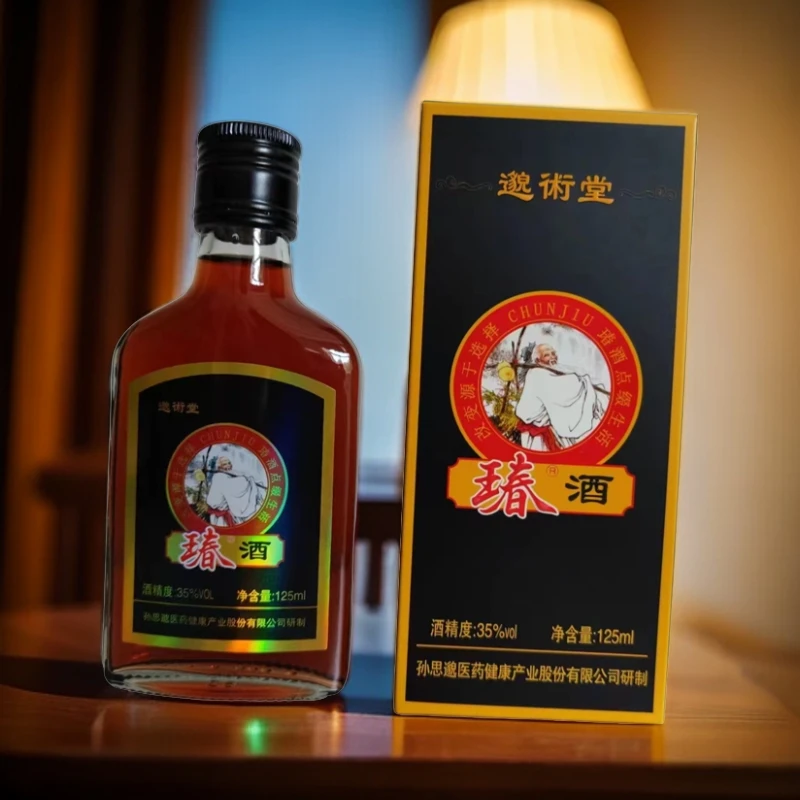 孙思邈医药健康产业股份有限公司研发--瑃酒特产配制特产配制