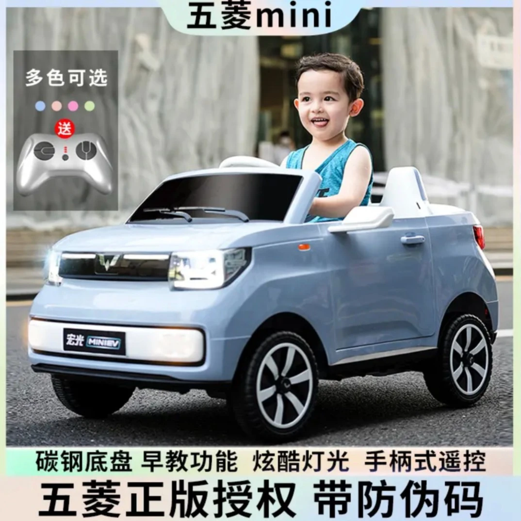 五菱宏光mini迷你儿童高品质四轮汽车可坐人玩具宝宝遥控男女小孩