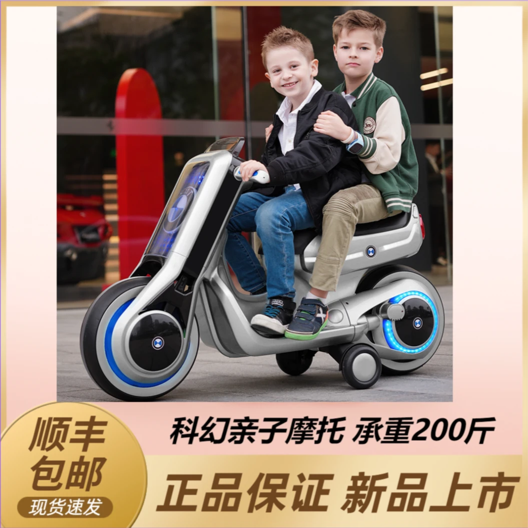 双座儿童电动摩托车可坐双人3岁以上三轮男女宝宝大号充电玩具车