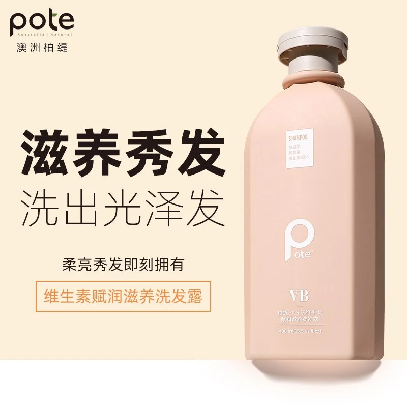 BT小分子维生素赋润滋养洗发水400ml顺滑改善干枯毛躁