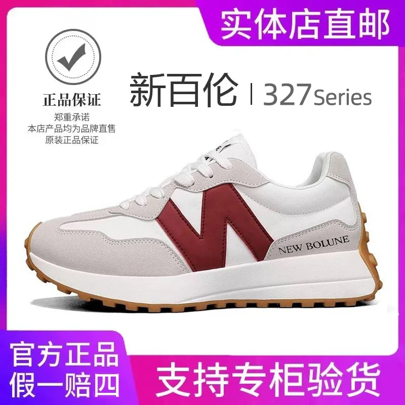 NEW BOLUNE/新百伦正品运动鞋327小蛮腰老爹鞋百搭复古舒适休闲鞋