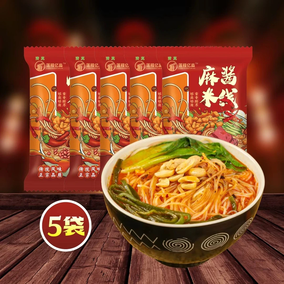 [整箱5包】清真亿淼素食麻酱米线（水煮型）居家方便速食美味可口