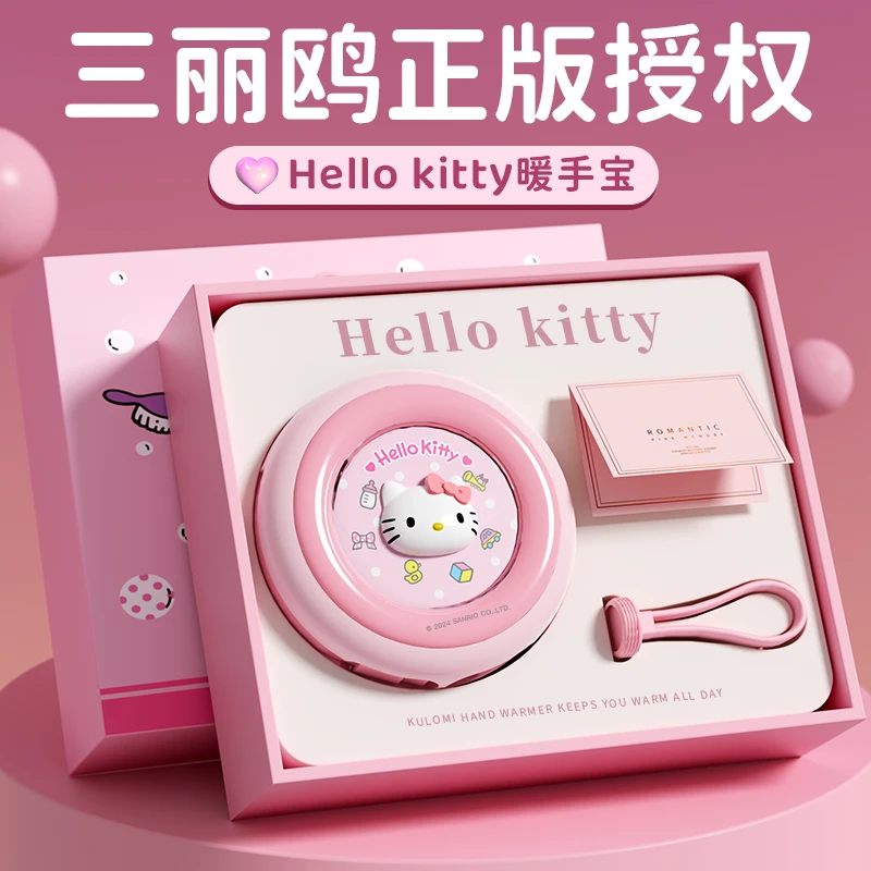 新年情人节生日礼物送女生女友hellokitty暖手宝学生便携新款高档
