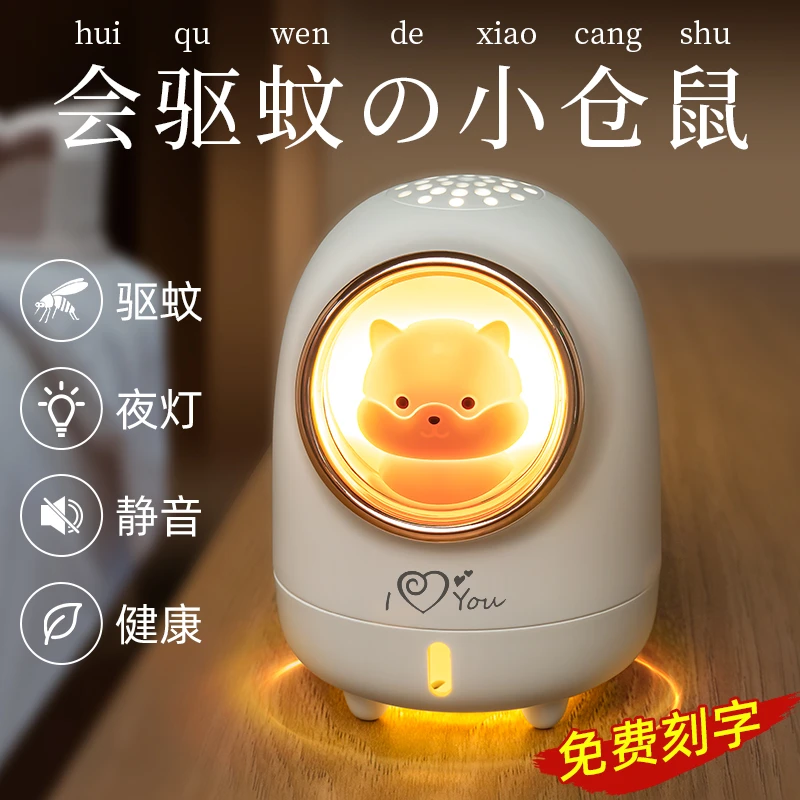 生日礼物驱蚊神器灭蚊灯女生送女朋友给闺蜜实用的高级感高档推荐