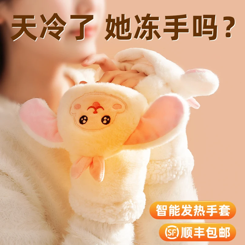 新年加热手套充电发热暖手宝冬季保暖神器女生生日礼物送女朋友的