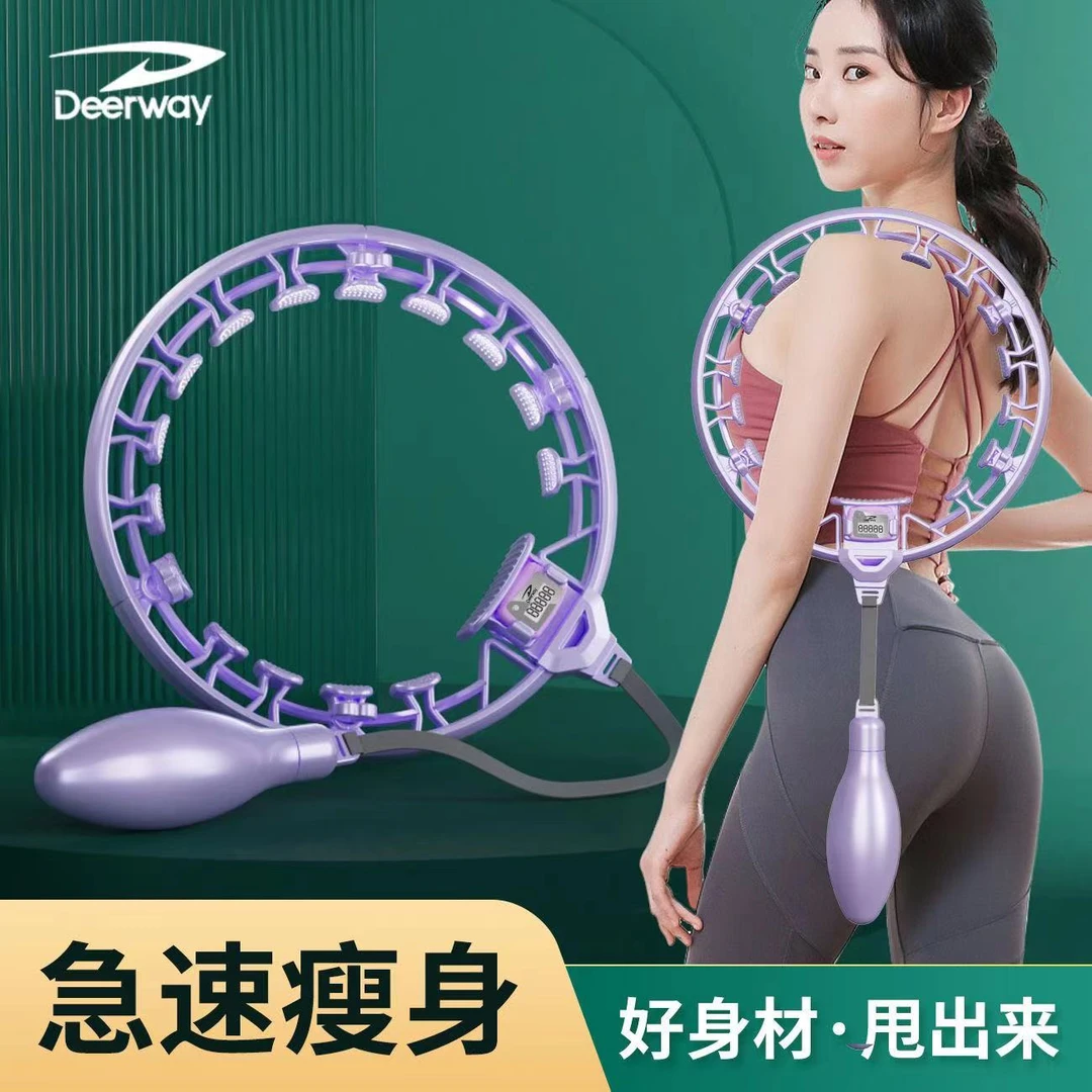 deerway/德尔惠智能计数不会掉的呼啦圈燃脂瘦腰健身收腹瘦肚子