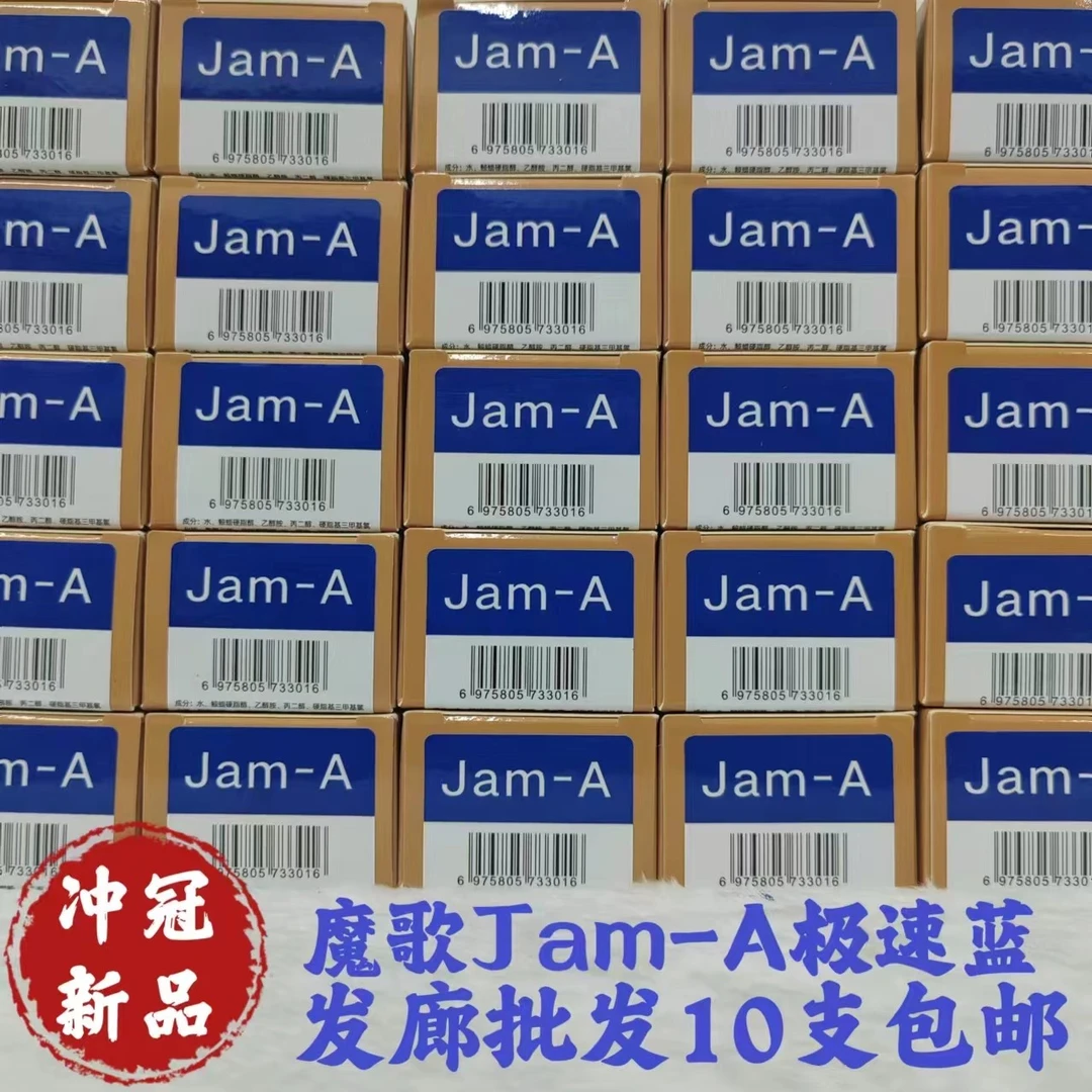 魔歌Jam-A流行色蓝染膏抖音蓝网红新款克莱因蓝染发膏理发店专用