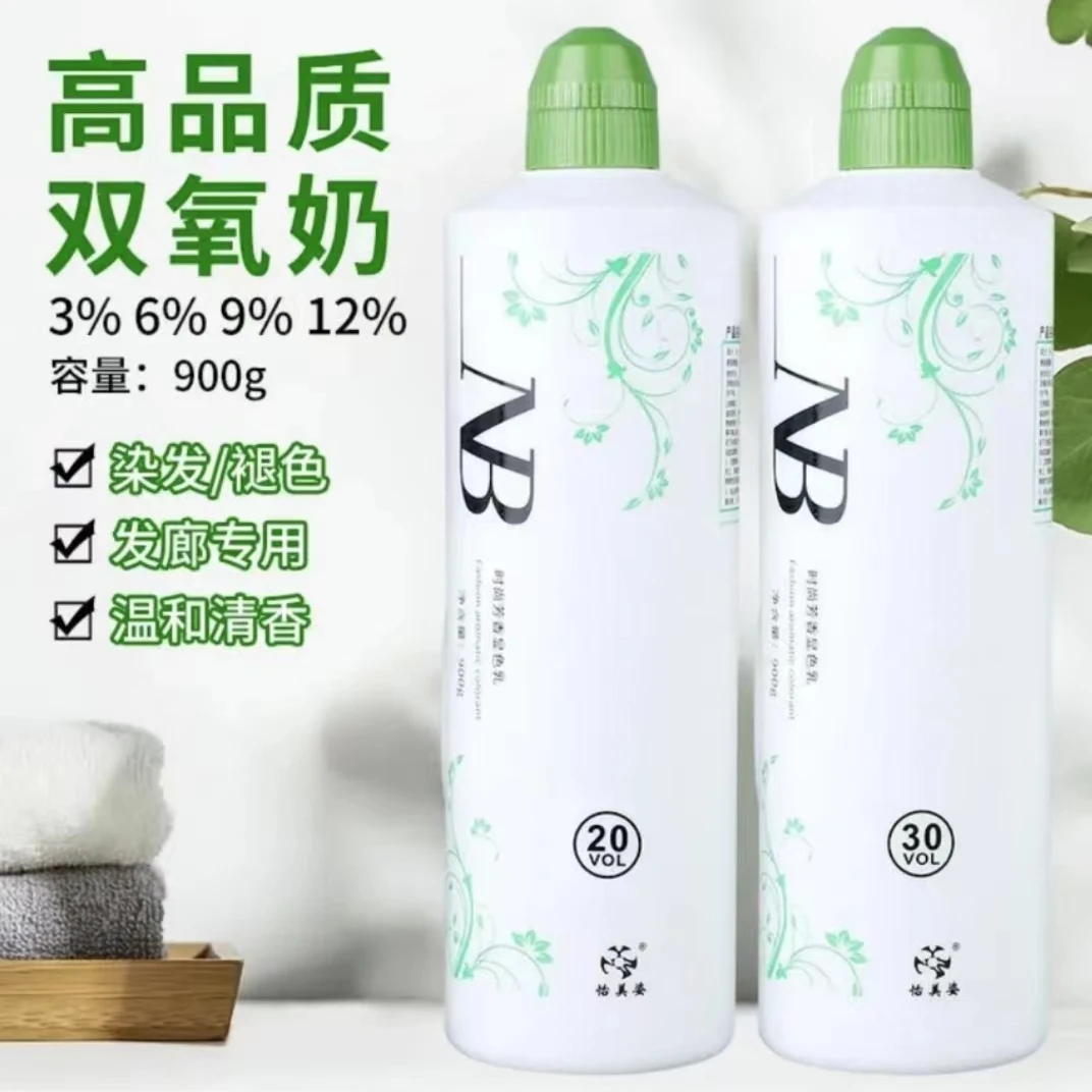 怡美姿NB双氧奶低刺激无氨芳香配方NB染发膏发廊批发盖白发微潮色