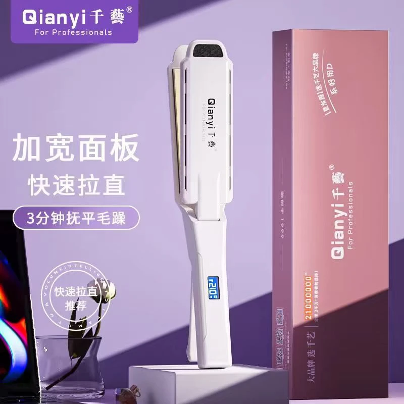 千艺夹板直板夹拉直发器专业电夹板美发理发店专用发廊熨板拉直板