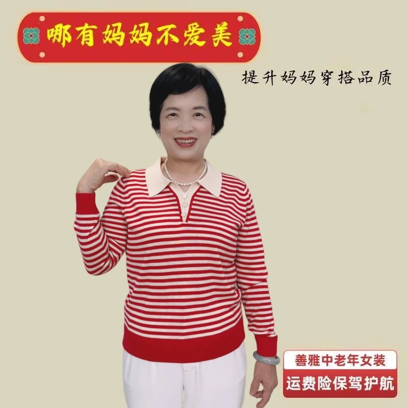 【善雅中老年女装】莱赛尔天丝秋冬长袖妈妈装时尚条纹百搭D26889