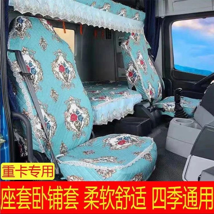 欧曼GTL EST ETX 货车雪尼尔绒专车专用舒适柔软座套卧铺套