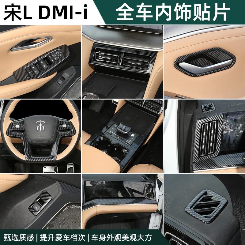 比亚迪宋Ldmi碳纤维内饰贴片中控排挡升降车门防刮改装饰配件用品