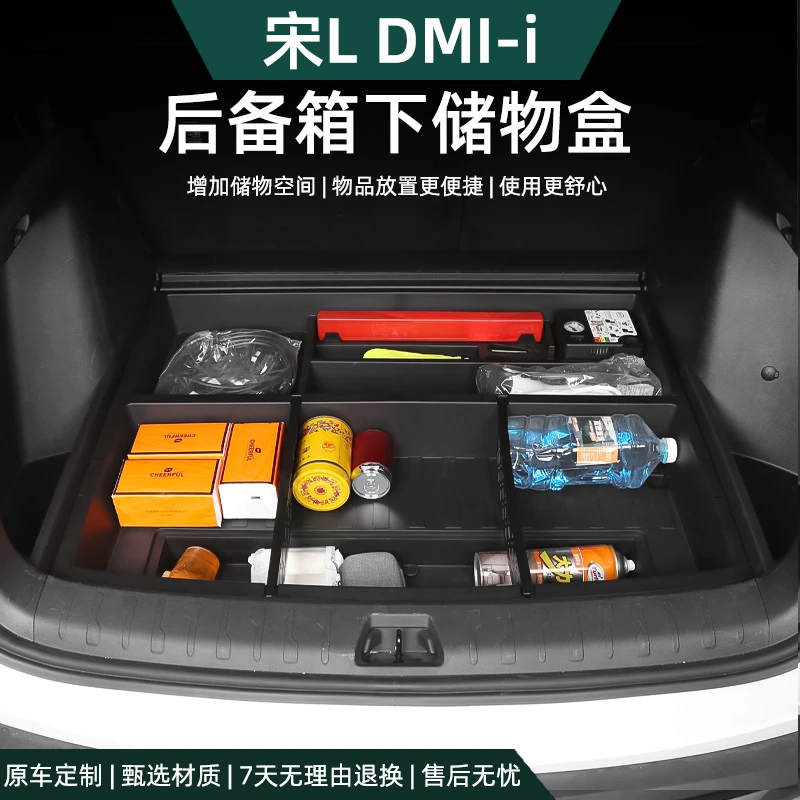 比亚迪宋Ldmi车后备箱储物盒填平改装海鸥后备箱魔盒后备箱收纳