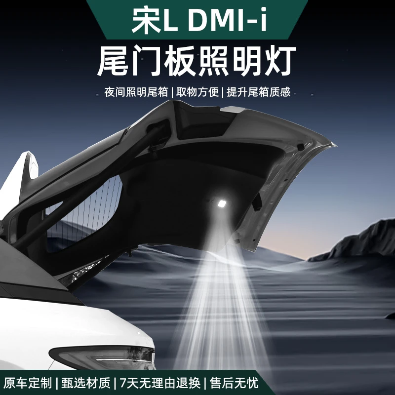 比亚迪宋Ldmi后备箱灯尾箱灯LED专用露营内饰无损改装汽车用品