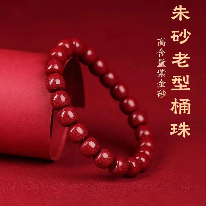 含辰砂工艺品经典老型桶珠朱砂手串高含量紫金砂佛珠男女手链