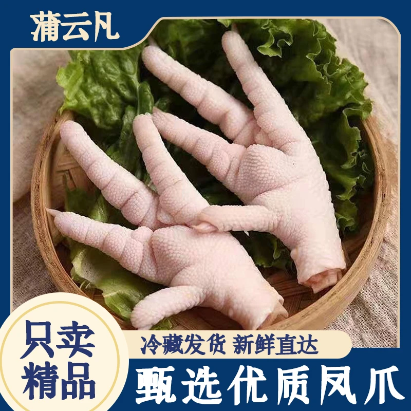 【顺丰包邮】新鲜大生鸡爪大鸡鲜冻鸡爪生鸡脚凤爪长鸡爪带骨鸡爪