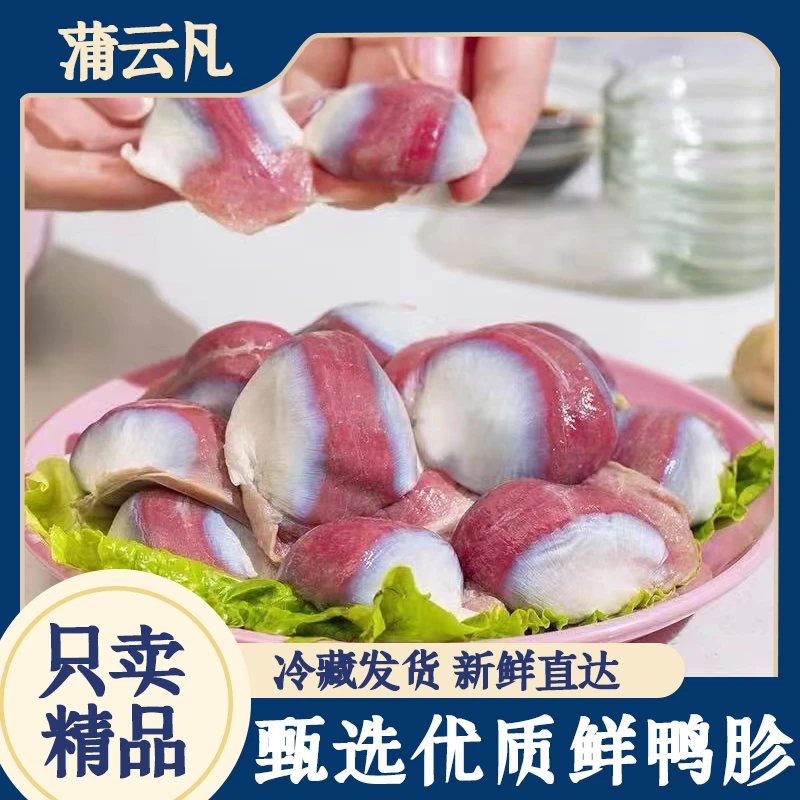 【顺丰包邮】新鲜散养鸭胗冰冻鸭胗饱满生鸭胗冷冻生鲜送卤料包0g