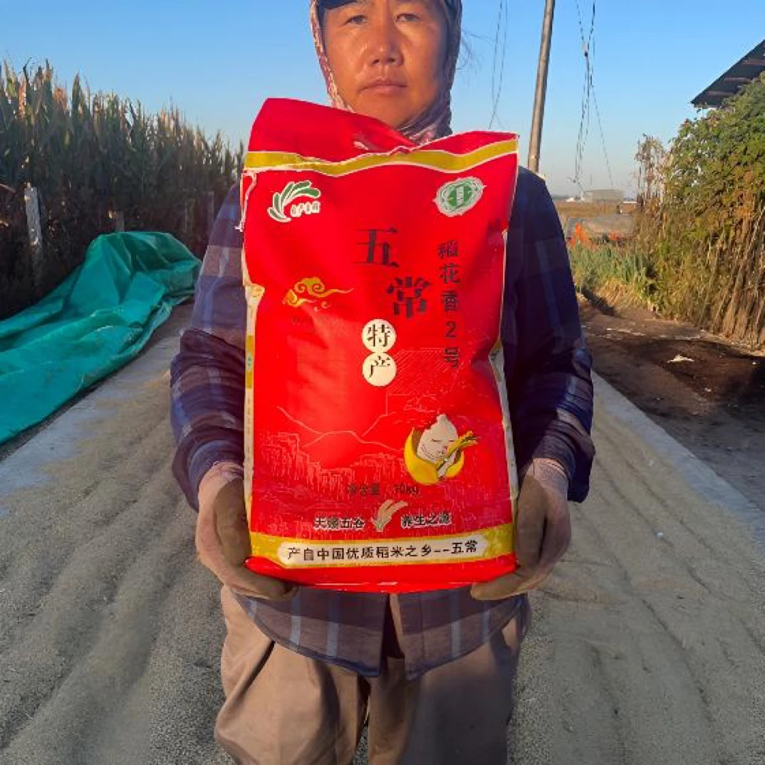 五常大米稻花香2号2024新米20斤装，送2斤粥米