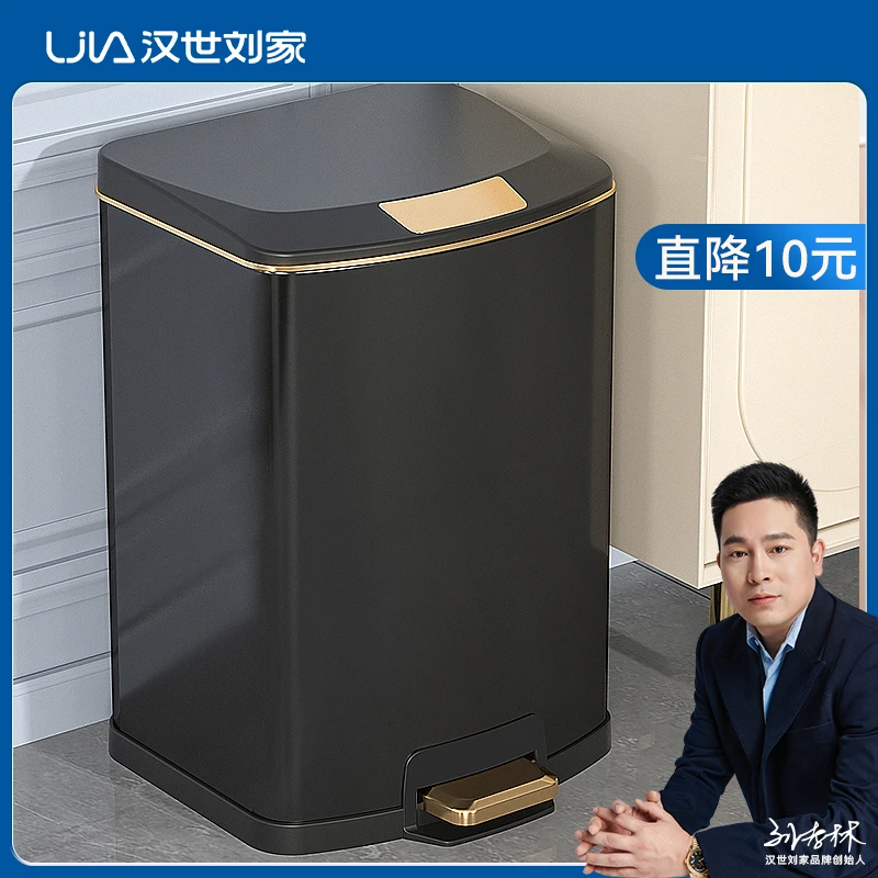 汉世刘家垃圾桶家用客厅大容量带盖厨房大号不锈钢脚踩脚踏式卧室
