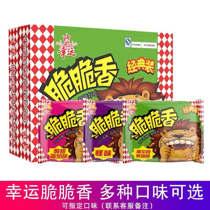 幸运方便面脆脆香干脆面干吃面多口味老牌子即食免泡零食办公宿舍