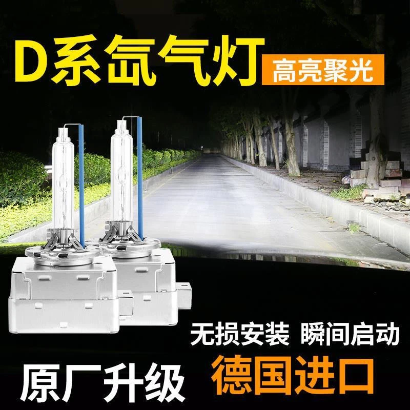 别克09 10 11 12 13年款新君威 GS 新君越D1S氙气灯泡D3S疝气大灯