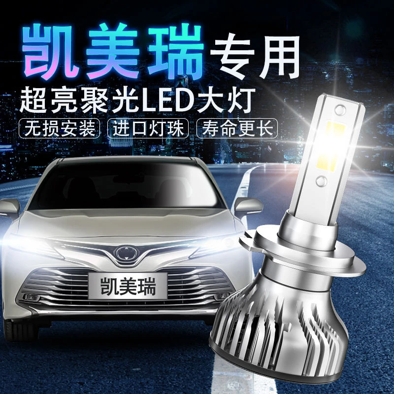 适用于06-19款丰田凯美瑞专用led前大灯改装远光近光聚光汽车灯泡