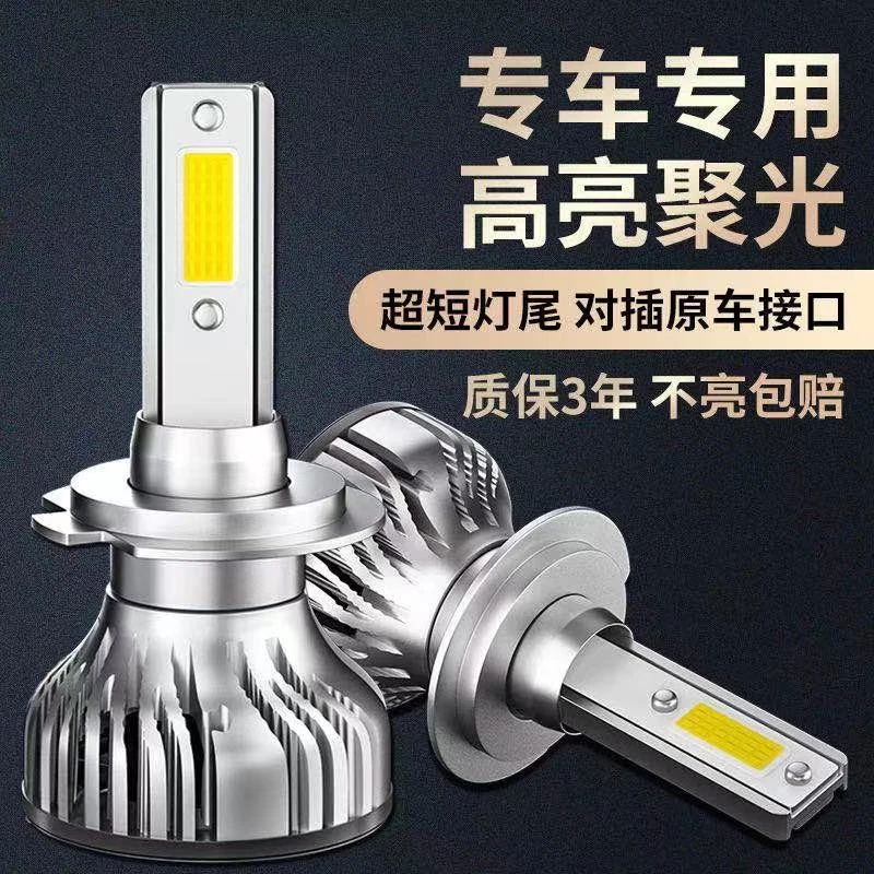 知豆D2led大灯远近光灯泡 知豆D1专车专用改装超亮LED灯泡远近灯