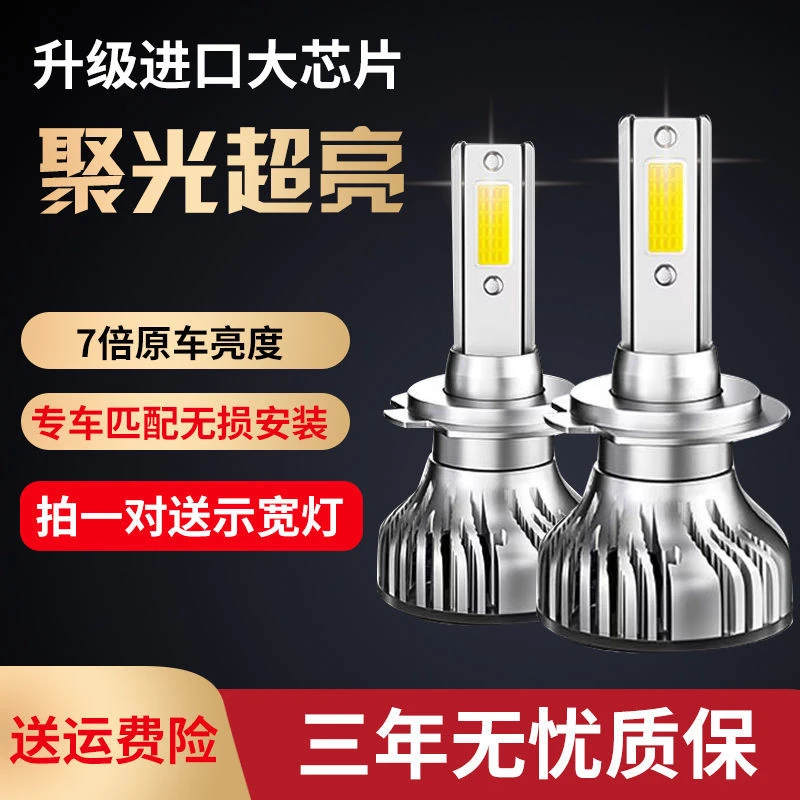 08-10-11-13老款奔驰C180LED大灯c200c260c300远光近光车灯泡改装