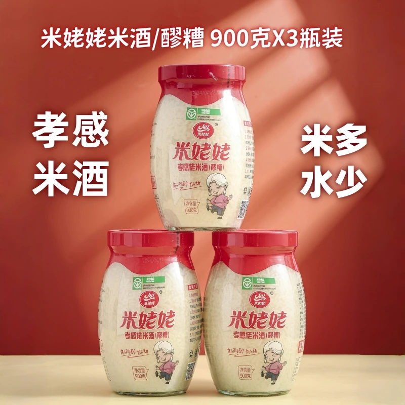 米姥姥米酒900g*3瓶醪糟孝感米酒糯米酒糟月子米酒佬米酒湖北特产