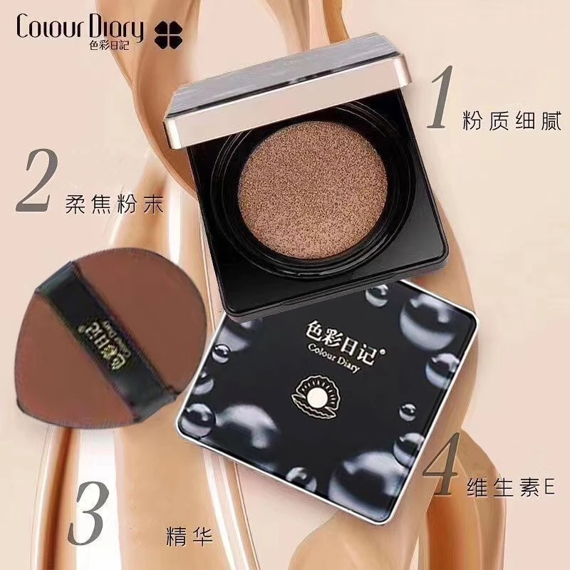 色彩日记黑珍珠气垫cc霜遮瑕保湿控油持久不脱妆