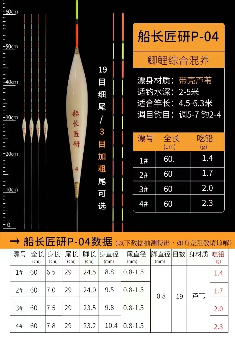 60长黑坑鲫鱼鲤鱼P04芦苇鱼漂黑坑偷驴竞技高灵敏浮漂