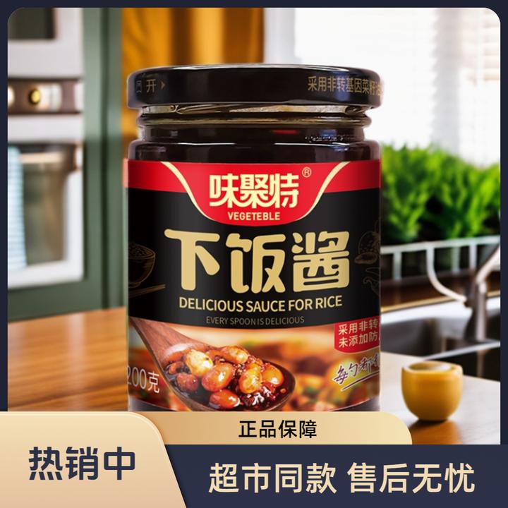 vegeteble/味聚特下饭酱200g瓶装花生辣椒酱拌饭拌面凉拌菜调料
