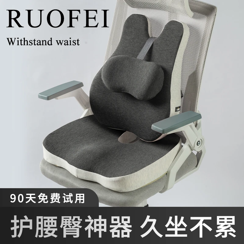 靠垫办公室腰靠座椅靠垫护腰办公椅靠背垫椅子人体工学靠腰垫工位
