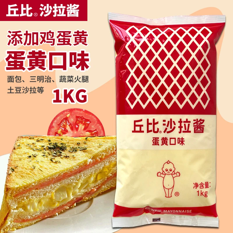 丘比沙拉酱1kg蛋黄口味沙拉蔬菜水果沙拉凉拌轻食