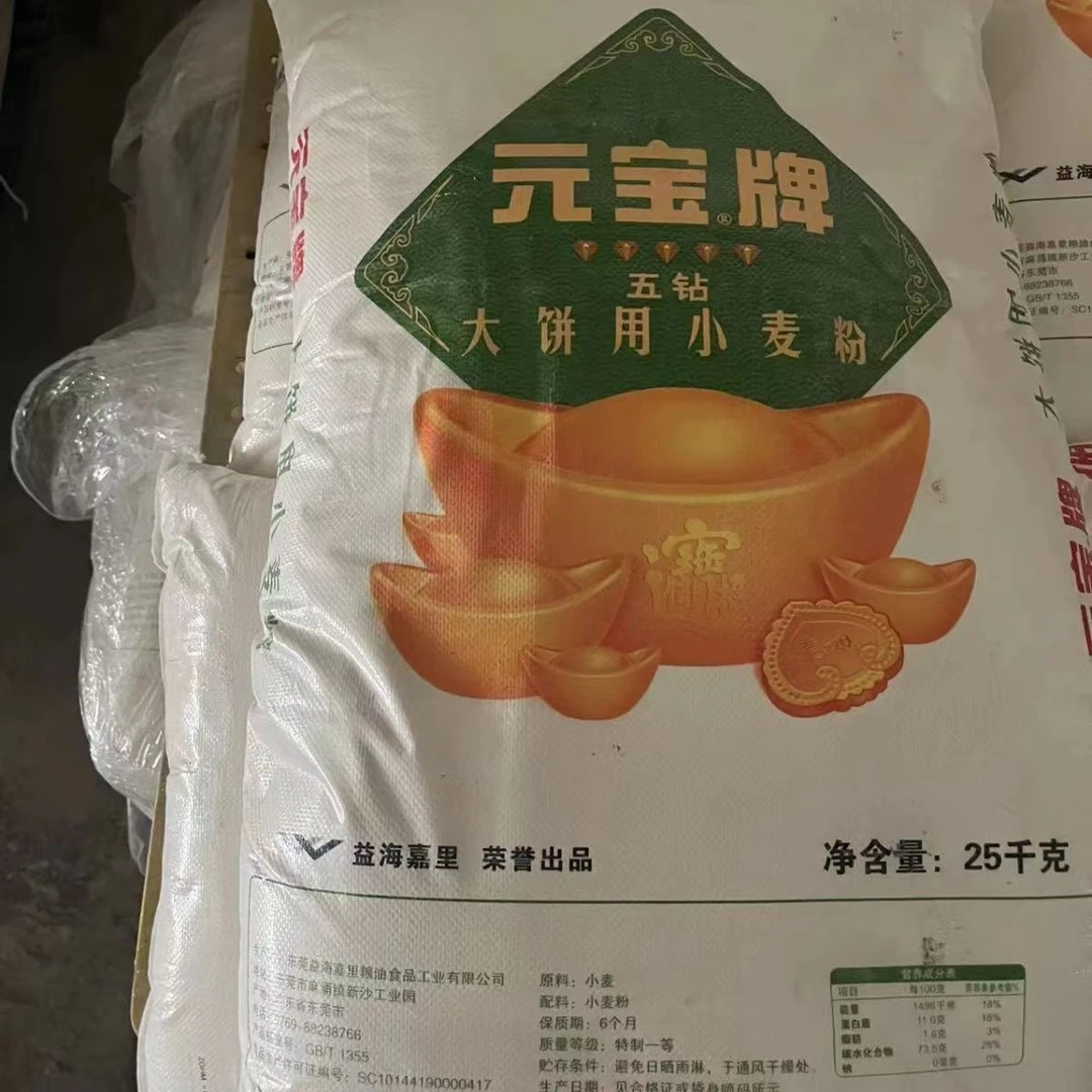 元宝牌五钻大饼用小麦粉通用面粉大包装50斤商用包邮正品餐饮饭店