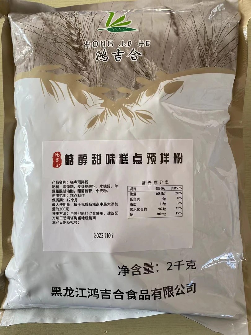 鸿吉合糖醇甜味糕点预拌粉烘焙甜味改良剂