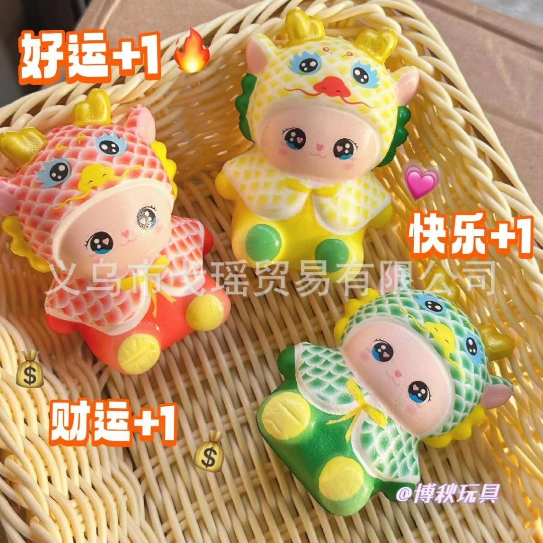 （新人立减）宝宝发光解压发泄慢回弹pu捏捏乐减压龙则灵公仔现货